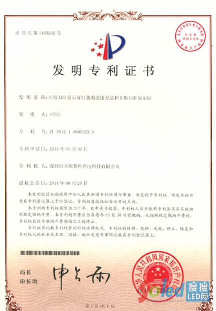 S��LED�@ʾ���l(f��)�������C��