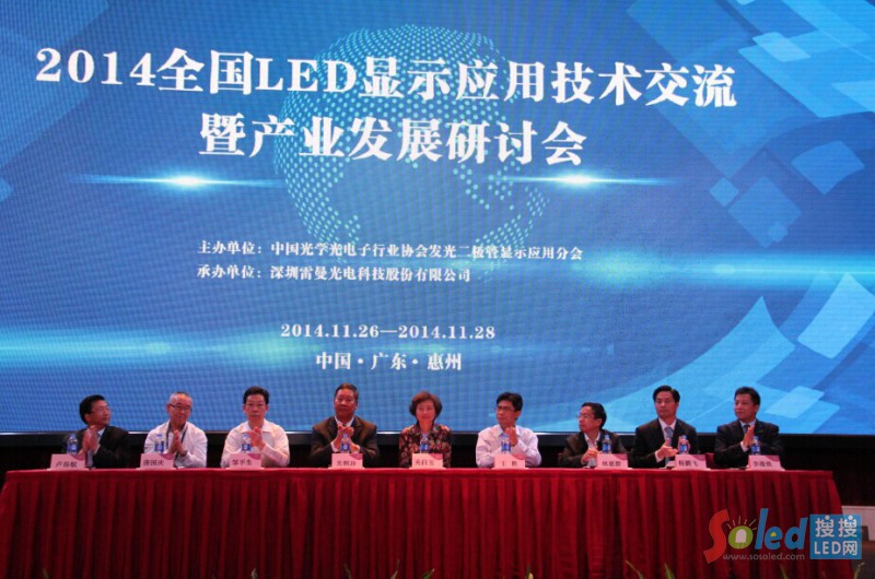 2014ȫ��(gu��)LED�@ʾ��(y��ng)�ü��g(sh��)�����߮a(ch��n)�I(y��)�l(f��)չ��ӑ��(hu��)�_(k��i)Ļʽ