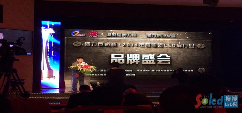 &ldquo;�����޲�&rdquo;��2014���LED�@ʾ���ИI(y��)Ʒ���C��ʢ��