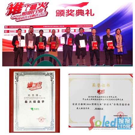 劉總領(lǐng)取個人榮譽