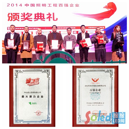 劉總領(lǐng)取公司榮譽