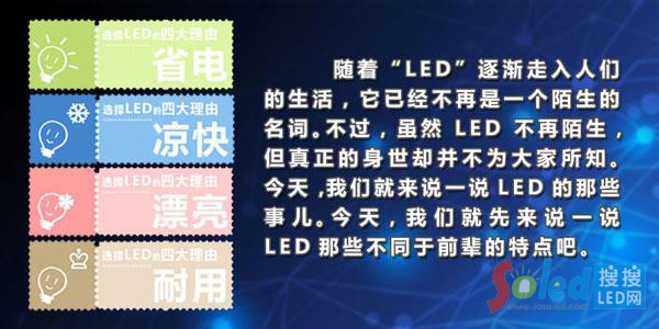 LED���ݵ��Ĵ�(y��u)�c(di��n)