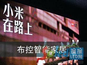 小米布控智能家居
