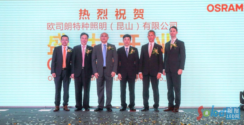 歐司朗高層領(lǐng)導(dǎo)與昆山市政府官員合影留念3