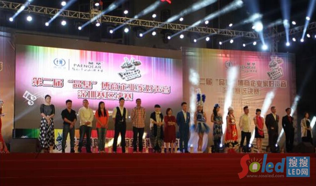 博上同學(xué)會(huì) 通普科技作為舞臺(tái)顯示方案