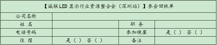 ���\(ch��ng)(li��n)LED�@ʾ�ИI(y��)�YԴ���ϕ�(hu��)������վ��������(hu��)�؈�(zh��)��