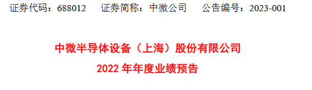 ��΢��˾2022��I(y��)���A(y��)����MOCVD�I(y��)��(w��)���ٳ��L